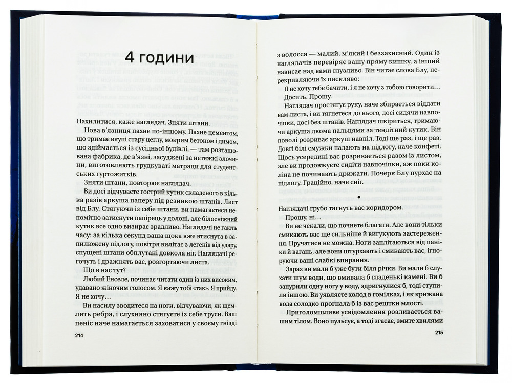 Книга Записки зі страти - Даня Кукафка. Фото 4