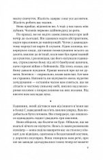Книга Записки зі страти - Даня Кукафка. Фото 7