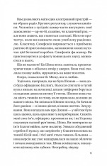 Книга Записки зі страти - Даня Кукафка. Фото 9