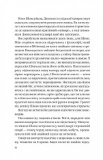Книга Записки зі страти - Даня Кукафка. Фото 10