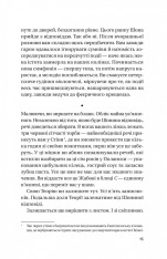 Книга Записки зі страти - Даня Кукафка. Фото 11