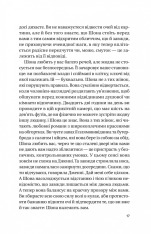 Книга Записки зі страти - Даня Кукафка. Фото 15