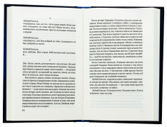 Книга Записки зі страти - Даня Кукафка. Фото 3