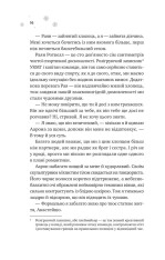 Книга І зійде крига - Ханна Ґрейс (із кольоровим зрізом). Фото 9