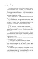 Книга І зійде крига - Ханна Ґрейс (із кольоровим зрізом). Фото 7