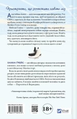 Книга І зійде крига - Ханна Ґрейс (із кольоровим зрізом). Фото 2