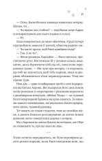 Книга І зійде крига - Ханна Ґрейс (із кольоровим зрізом). Фото 14