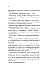 Книга Корона брехні - Ебіґейл Овен. Фото 7