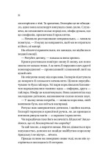 Книга Корона брехні - Ебіґейл Овен. Фото 9
