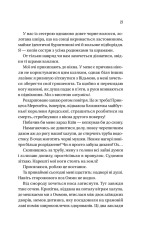 Книга Корона брехні - Ебіґейл Овен. Фото 14