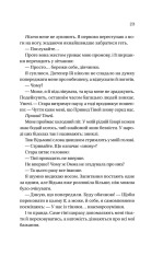 Книга Корона брехні - Ебіґейл Овен. Фото 16