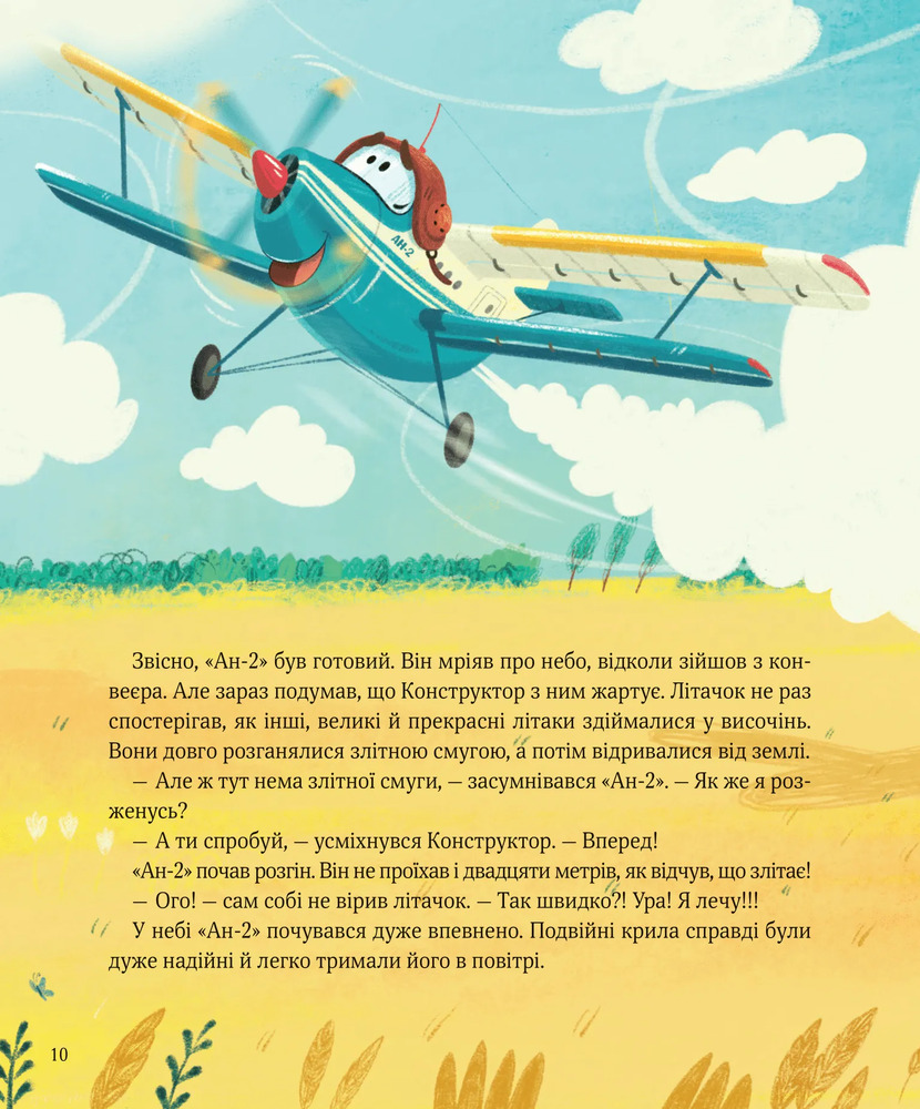 Книга Великі плани - Сашко Дерманський. Фото 6