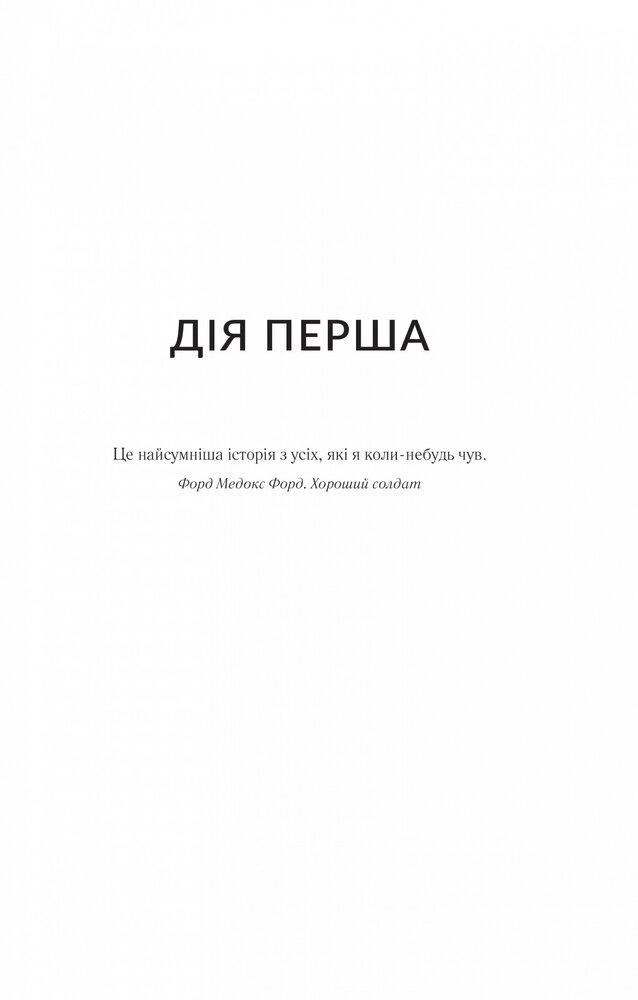 Книга Лють - Алекс Майклідіс. Фото 5