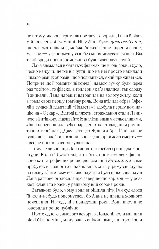 Книга Лють - Алекс Майклідіс. Фото 10