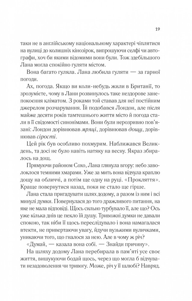 Книга Лють - Алекс Майклідіс. Фото 13