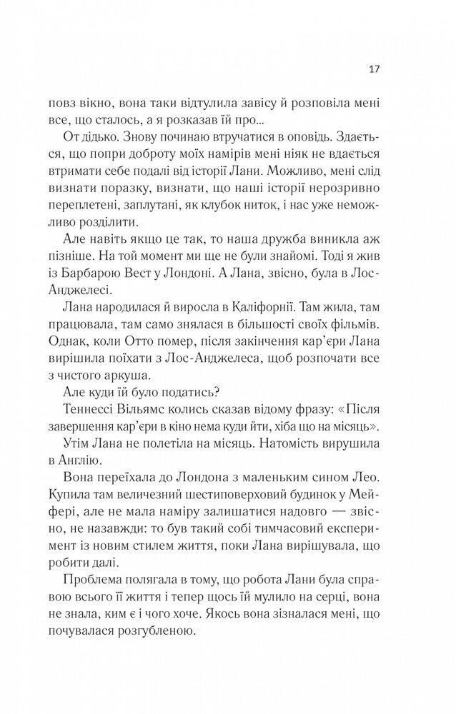 Книга Лють - Алекс Майклідіс. Фото 11