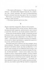 Книга Лють - Алекс Майклідіс. Фото 21