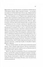 Книга Лють - Алекс Майклідіс. Фото 23