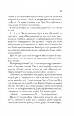 Книга Лють - Алекс Майклідіс. Фото 13