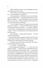 Книга Моя вбивча відпустка - Тесса Бейлі. Фото 4