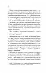 Книга Моя вбивча відпустка - Тесса Бейлі. Фото 8