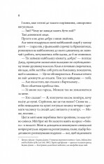 Книга Моя вбивча відпустка - Тесса Бейлі. Фото 6