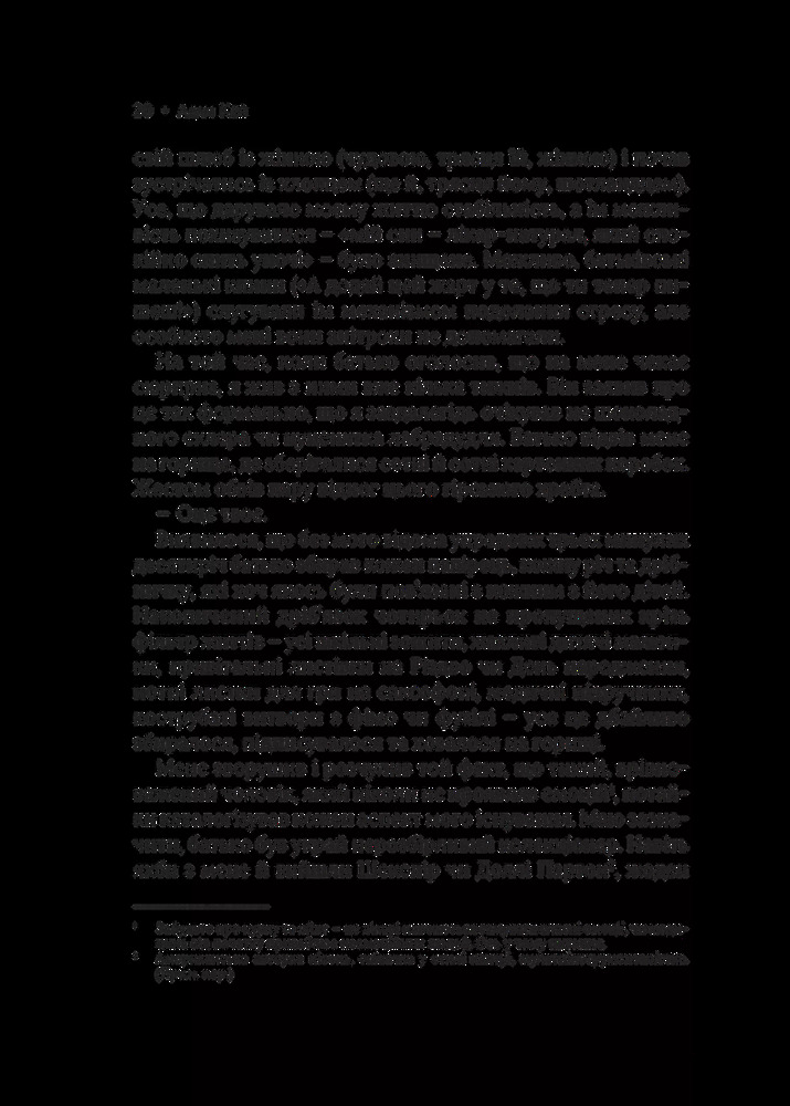Віват Невиліковно. Історія медика, у якого закінчилися пацієнти - Адам Кей. Фото 19