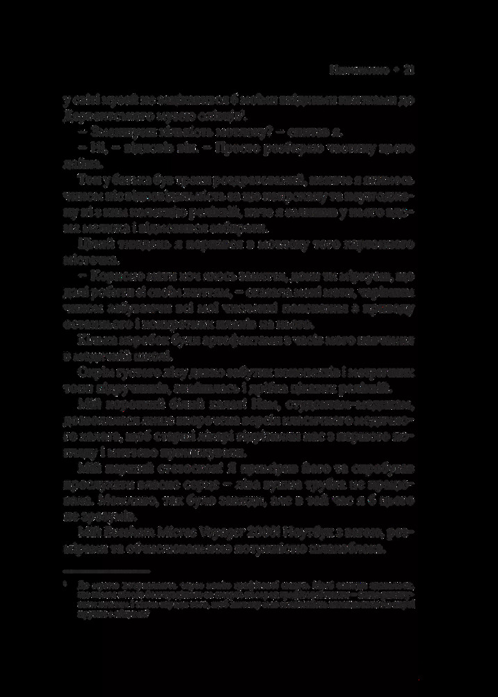 Віват Невиліковно. Історія медика, у якого закінчилися пацієнти - Адам Кей. Фото 20