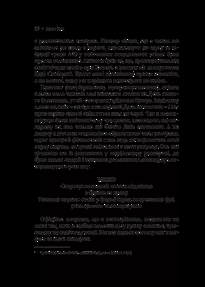 Віват Невиліковно. Історія медика, у якого закінчилися пацієнти - Адам Кей. Фото 26