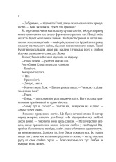 Книга Погляд кохання - Сара Джіо. Фото 7