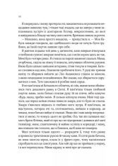 Книга Погляд кохання - Сара Джіо. Фото 13