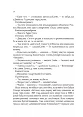 Книга Погляд кохання - Сара Джіо. Фото 17