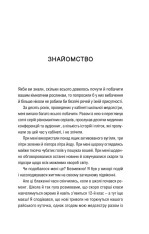 Книга Про секс та інші запитання, які цікавлять підлітків. З життя одного фікуса - Анастасія Забела. Фото 5