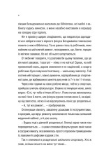 Книга Про секс та інші запитання, які цікавлять підлітків. З життя одного фікуса - Анастасія Забела. Фото 6