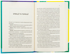 Книга Про секс та інші запитання, які цікавлять підлітків. З життя одного фікуса - Анастасія Забела. Фото 3