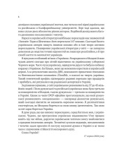 Книга Сила мови. Як коди, які ми використовуємо, щоб думати, розмовляти й жити, змінюють наш розум - Віоріка Маріан. Фото 7