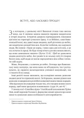 Книга Сила мови. Як коди, які ми використовуємо, щоб думати, розмовляти й жити, змінюють наш розум - Віоріка Маріан. Фото 8