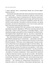 Книга Сила мови. Як коди, які ми використовуємо, щоб думати, розмовляти й жити, змінюють наш розум - Віоріка Маріан. Фото 12