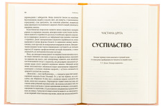 Книга Сила мови. Як коди, які ми використовуємо, щоб думати, розмовляти й жити, змінюють наш розум - Віоріка Маріан. Фото 3