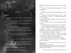 Книга Мій темний Ромео. Книга 1 - Паркер С. Гантінґтон, Л. Дж. Шен. Фото 4