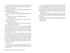 Книга Мій темний Ромео. Книга 1 - Паркер С. Гантінґтон, Л. Дж. Шен. Фото 7