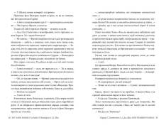 Книга Мій темний Ромео. Книга 1 - Паркер С. Гантінґтон, Л. Дж. Шен. Фото 5