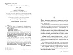 Книга Та дівчина - Рут Веа. Фото 3