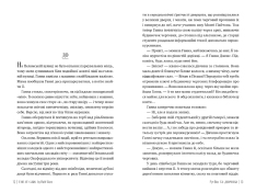 Книга Та дівчина - Рут Веа. Фото 6