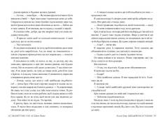 Книга Шкодуючи за тобою - Коллін Гувер. Фото 9