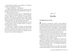 Книга Шкодуючи за тобою - Коллін Гувер. Фото 10