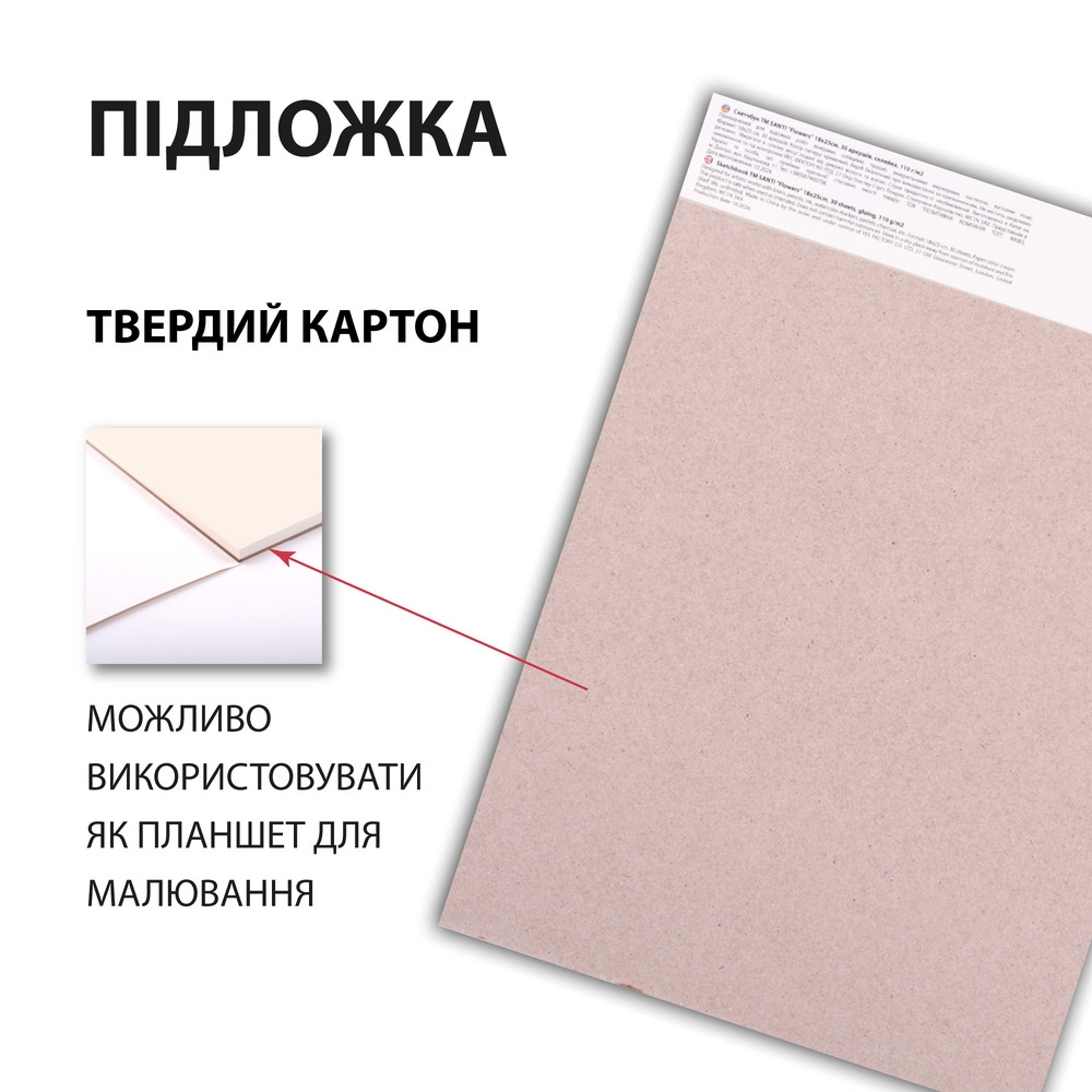Скетчбук SANTI для графіки City 18х25см 30 аркушів склейка 743199. Фото 2