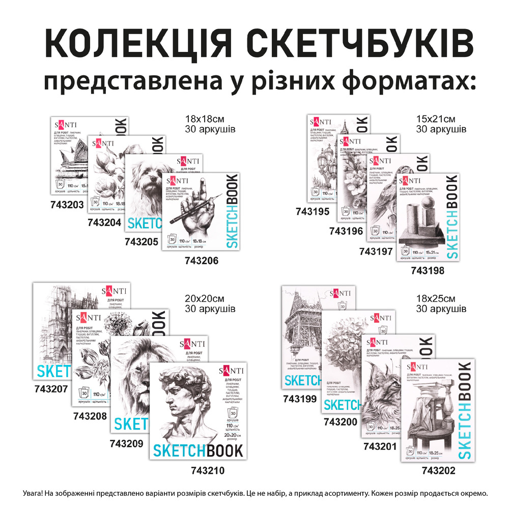 Скетчбук SANTI для графіки Flowers 18х25см 30 аркушів склейка 743200. Фото 4