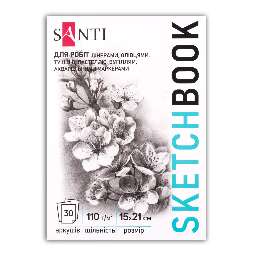 Скетчбук SANTI для графіки Flowers А5 15х21см 30 аркушів склейка 743196