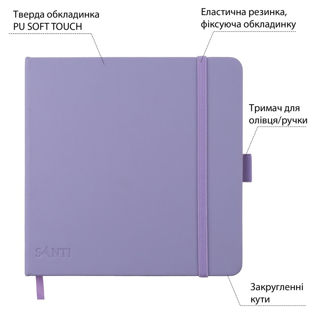 Скетчбук SANTI для графіки 18х18см 80 аркушів фіолетовий 743194. Фото 2